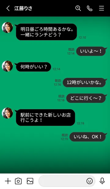 [LINE着せ替え] Black & Jade Green Theme V4 (JP)の画像3