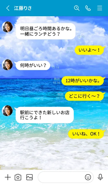 [LINE着せ替え] ザ サマー ビーチ 10の画像3