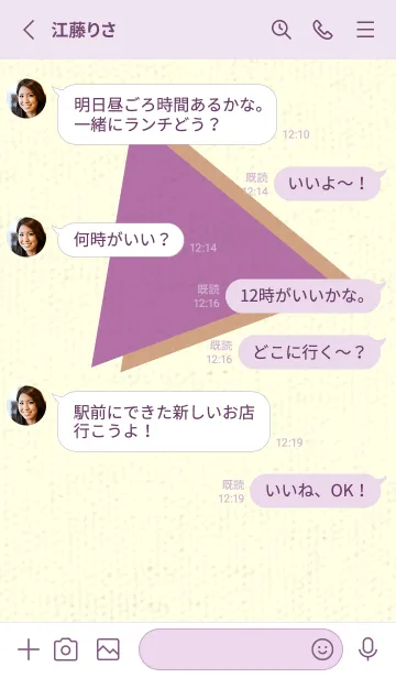 [LINE着せ替え] 三角型の着せかえ ペールモーベットの画像3