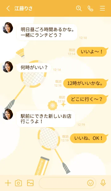 [LINE着せ替え] バドミントン日常 ！！ (キイロ パーティー)の画像3