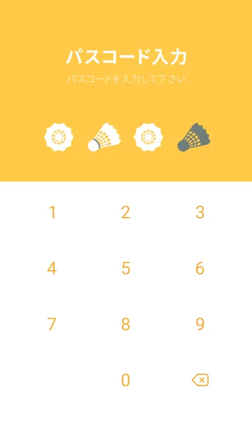 [LINE着せ替え] バドミントン日常 ！！ (キイロ パーティー)の画像4