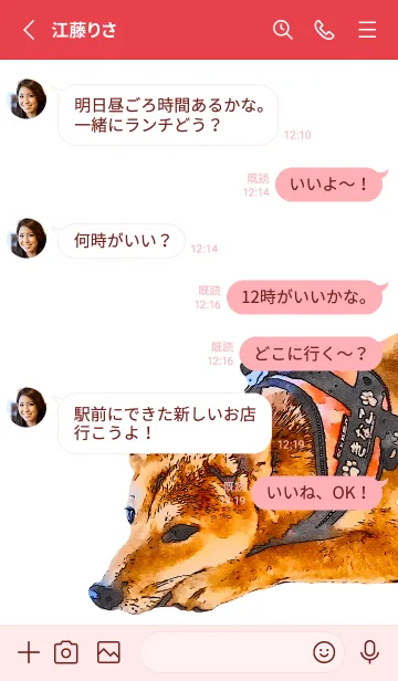 [LINE着せ替え] 柴犬 きなこの画像3