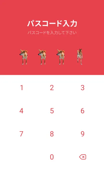 [LINE着せ替え] 柴犬 きなこの画像4