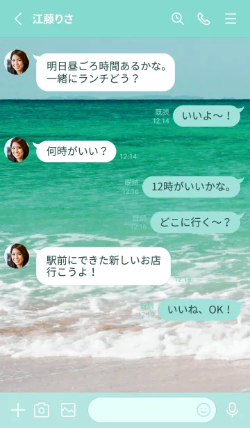 [LINE着せ替え] The Beach Theme 13の画像3