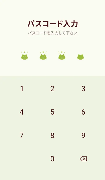 [LINE着せ替え] 小さな猫(グリーン17)の画像4