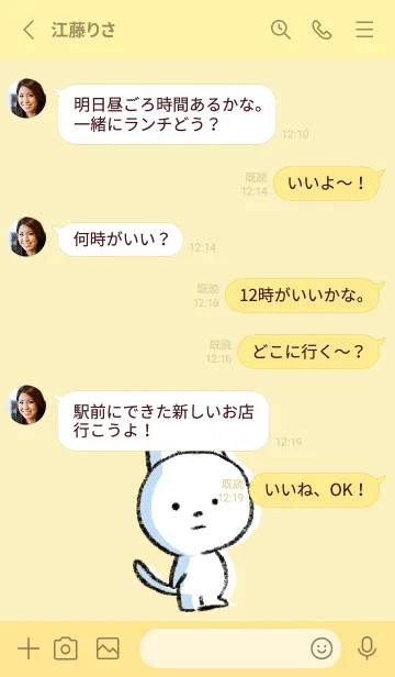 [LINE着せ替え] 黄色 : まるねこの画像3