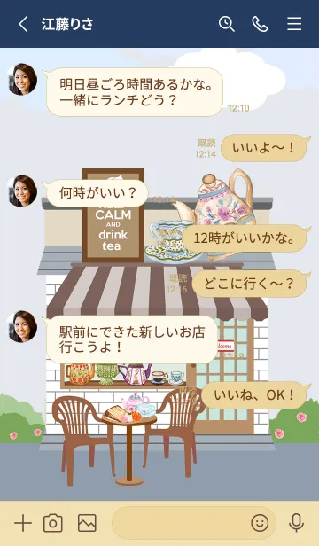 [LINE着せ替え] keep calm and drink teaの画像3