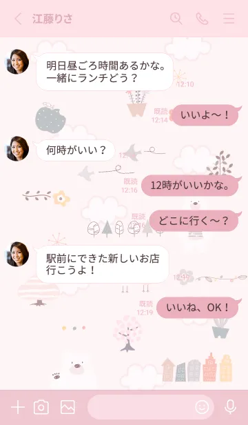 [LINE着せ替え] お洒落ナチュラル♡pink10_1の画像3