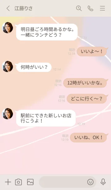 [LINE着せ替え] 癒しカラーの可愛い着せかえの画像3