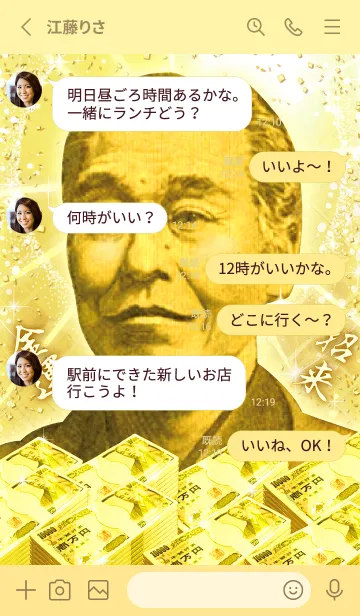 [LINE着せ替え] 究極金運UP✨黄金の諭吉の画像3