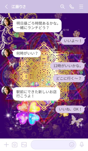 [LINE着せ替え] 夢が叶う曼荼羅8の画像3