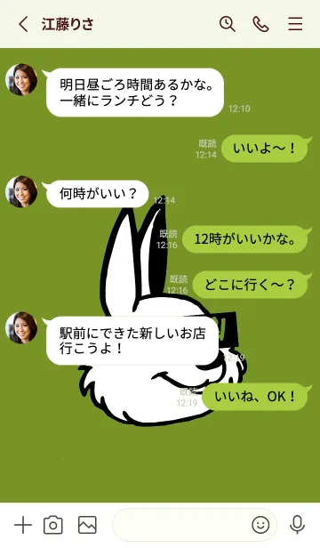 [LINE着せ替え] コリアン ラビット 61の画像3