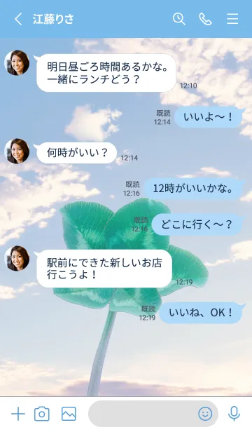 [LINE着せ替え] 本物ラッキークローバー 5-leaf #2-14の画像3