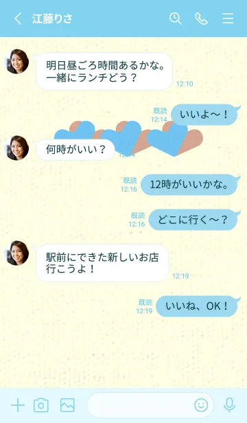 [LINE着せ替え] 3つのハート型の着せかえFogget Minut Blueの画像3