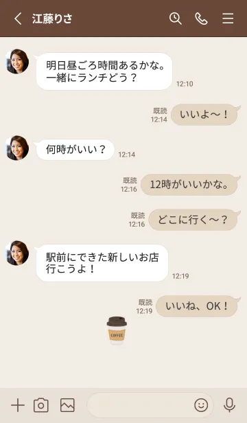 [LINE着せ替え] コーヒーらばーの画像3