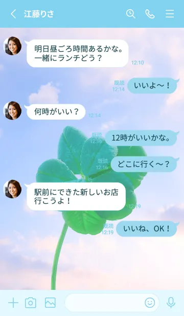 [LINE着せ替え] 本物ラッキークローバー 7-leaf #2-14の画像3