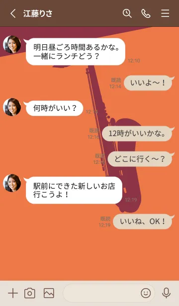 [LINE着せ替え] Saxophone CLR 黄丹の画像3