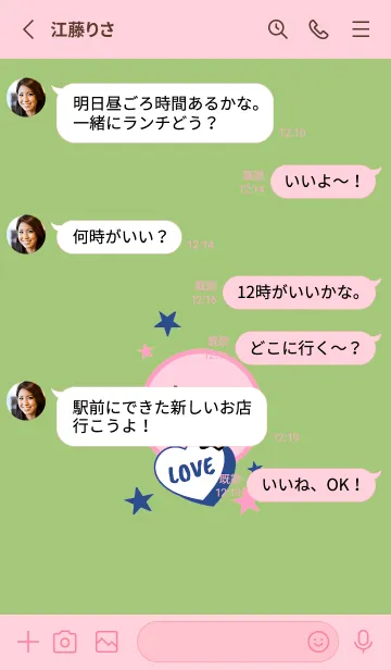 [LINE着せ替え] ラブ スマイル 103の画像3