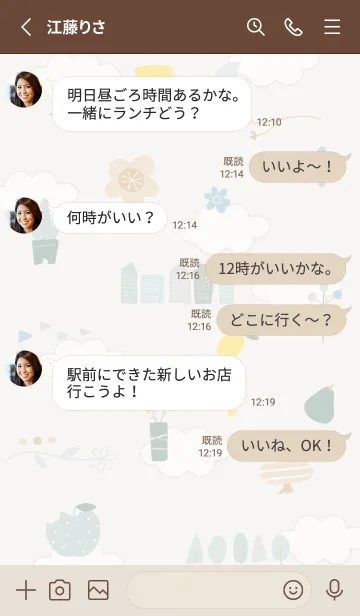 [LINE着せ替え] brown♡夏色03_1の画像3