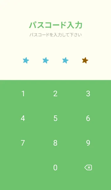 [LINE着せ替え] シンプル カラー スター 103の画像4