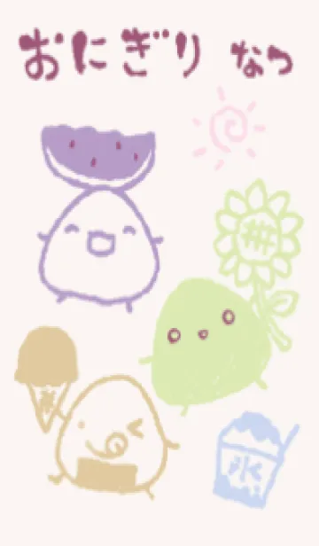 [LINE着せ替え] もにっとおにぎり 夏 上品の画像1