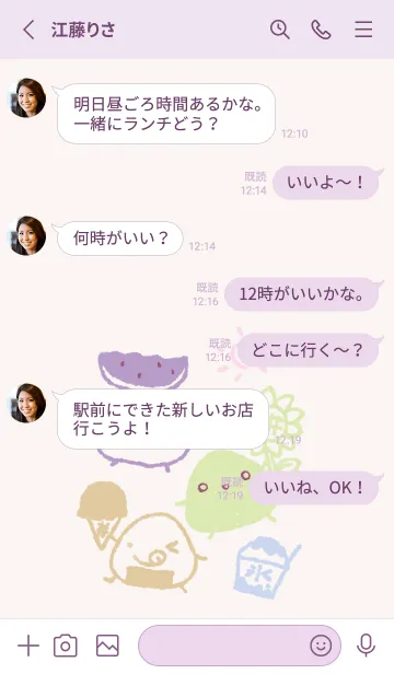 [LINE着せ替え] もにっとおにぎり 夏 上品の画像3