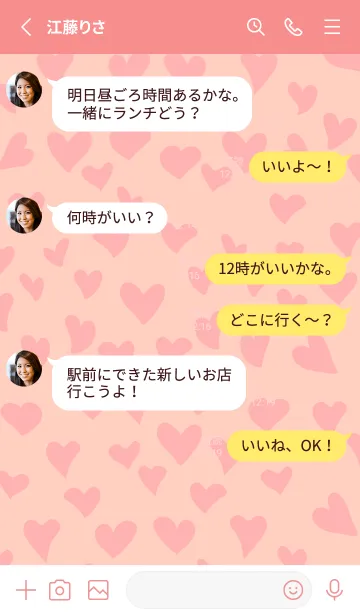 [LINE着せ替え] かわいいハートたち 赤色の画像3