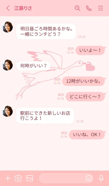 [LINE着せ替え] 鳥とハート 桜色の画像3