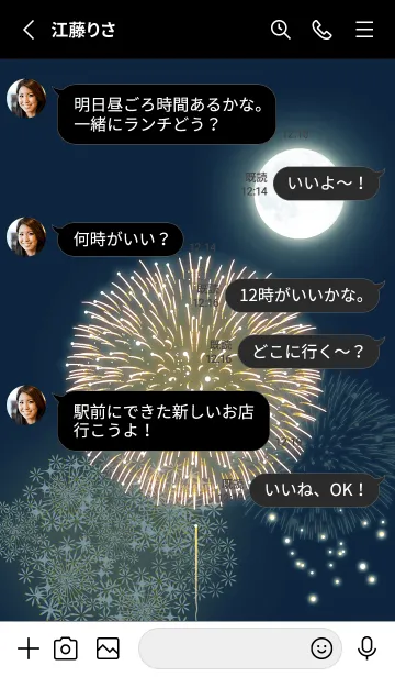 [LINE着せ替え] bluegreen♡月夜の花火06_1の画像3