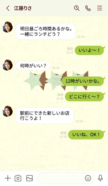 [LINE着せ替え] 三ツ星のきせかえ 白緑の画像3