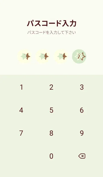 [LINE着せ替え] 三ツ星のきせかえ 白緑の画像4