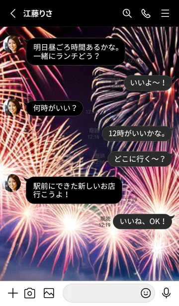 [LINE着せ替え] 夏夜のカケラ#HX125。の画像3