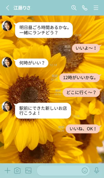 [LINE着せ替え] Sunflower (Himawari) 67の画像3