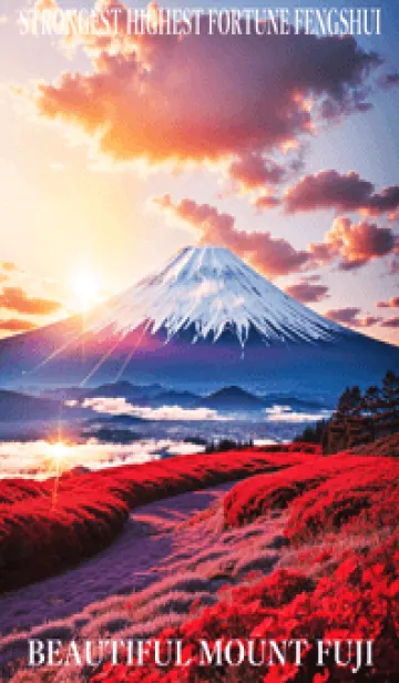 [LINE着せ替え] 最高最強風水 美しい富士山 幸運の3の画像1
