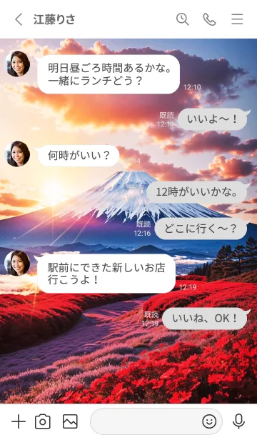 [LINE着せ替え] 最高最強風水 美しい富士山 幸運の3の画像3