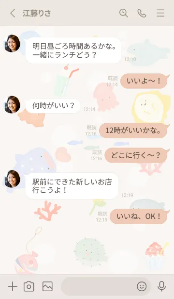 [LINE着せ替え] beige♡わくわくな海05_1の画像3