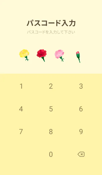 [LINE着せ替え] カラフルなカーネーション 薄い黄色の画像4