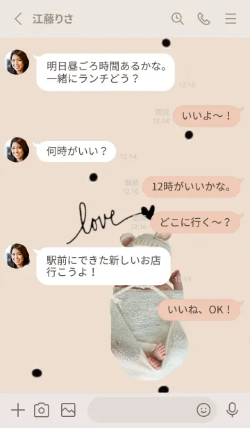 [LINE着せ替え] manamusume tumuの画像3