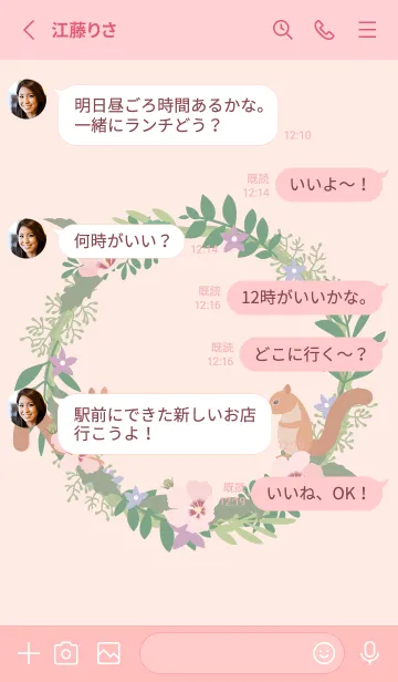 [LINE着せ替え] 花とリス＊優しいピンクの着せ替えの画像3