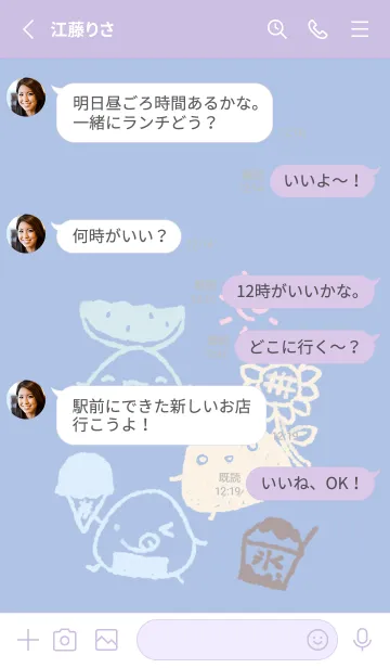 [LINE着せ替え] もにっとおにぎり 夏 夢見心地の画像3