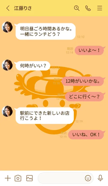 [LINE着せ替え] スマイル＆サマー ゴールデンコーンの画像3