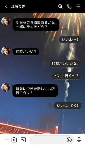 [LINE着せ替え] 夏夜のカケラ#HX120。の画像3