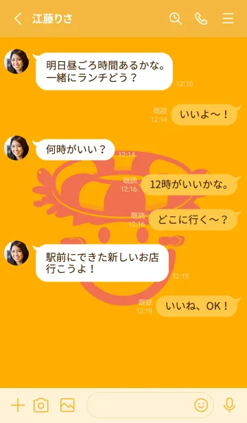 [LINE着せ替え] スマイル＆サマー ディープサンフラワーの画像3