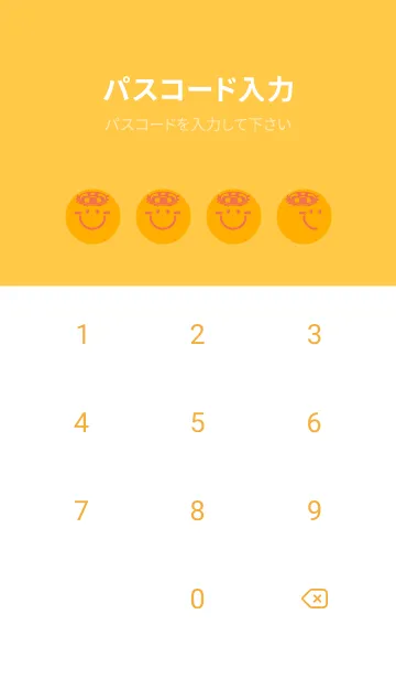 [LINE着せ替え] スマイル＆サマー ディープサンフラワーの画像4