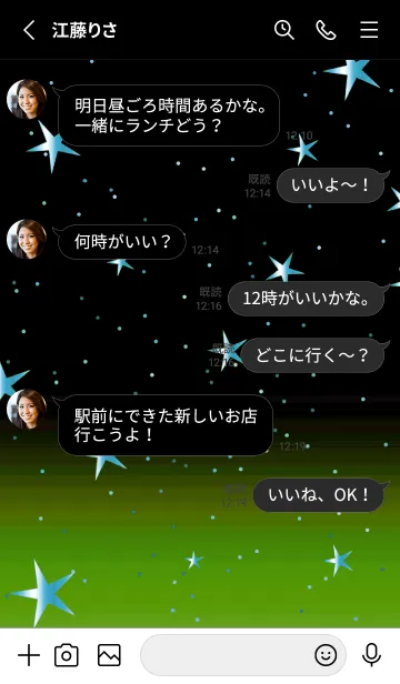 [LINE着せ替え] キラキラ ‐グラデーション・スター 59の画像3