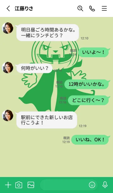 [LINE着せ替え] 妖怪 ジャックオランタン リードグリーンの画像3