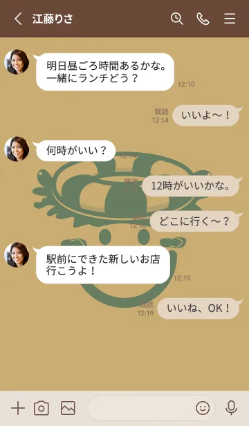 [LINE着せ替え] スマイル＆サマー バフの画像3