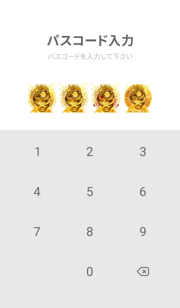 [LINE着せ替え] 黄金の龍神と黄金の太極図 幸運の44の画像4