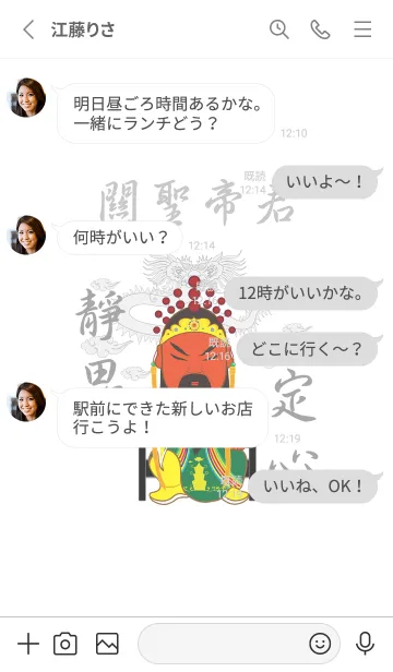 [LINE着せ替え] グアン・シェンディジュン˙瞑想（真っ白）の画像3