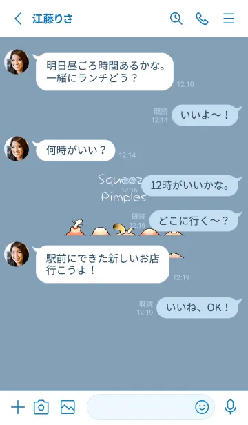 [LINE着せ替え] ニキビを潰しましょう！(モランディブルー)の画像3